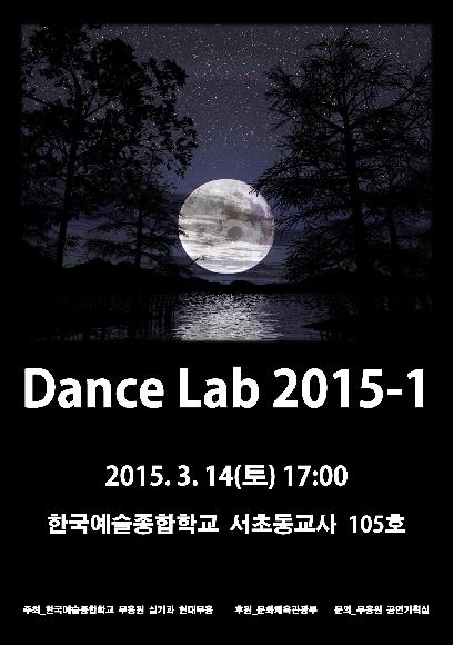 Dance Lab2015-1 홍보 포스터