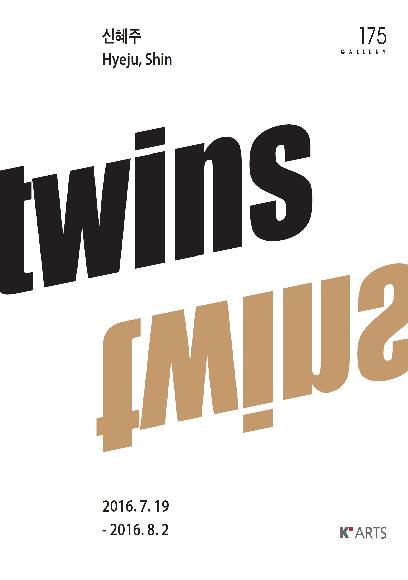 twins 홍보 포스터