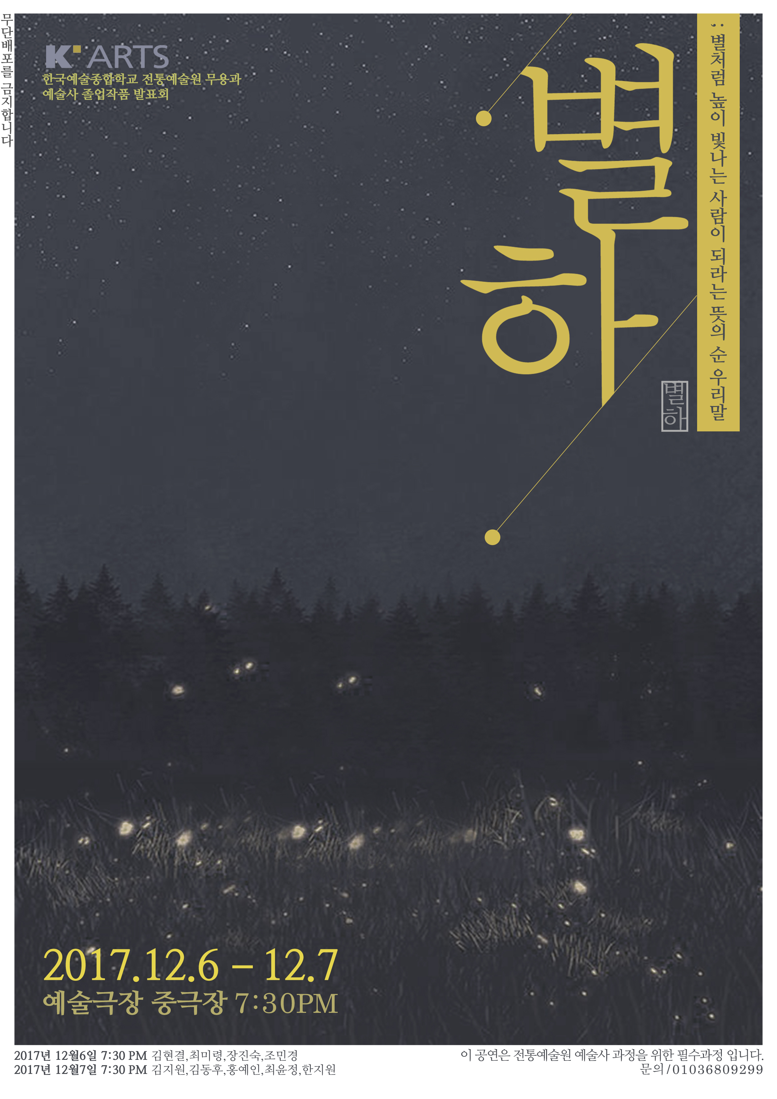 공연/전시 | 한국예술종합학교