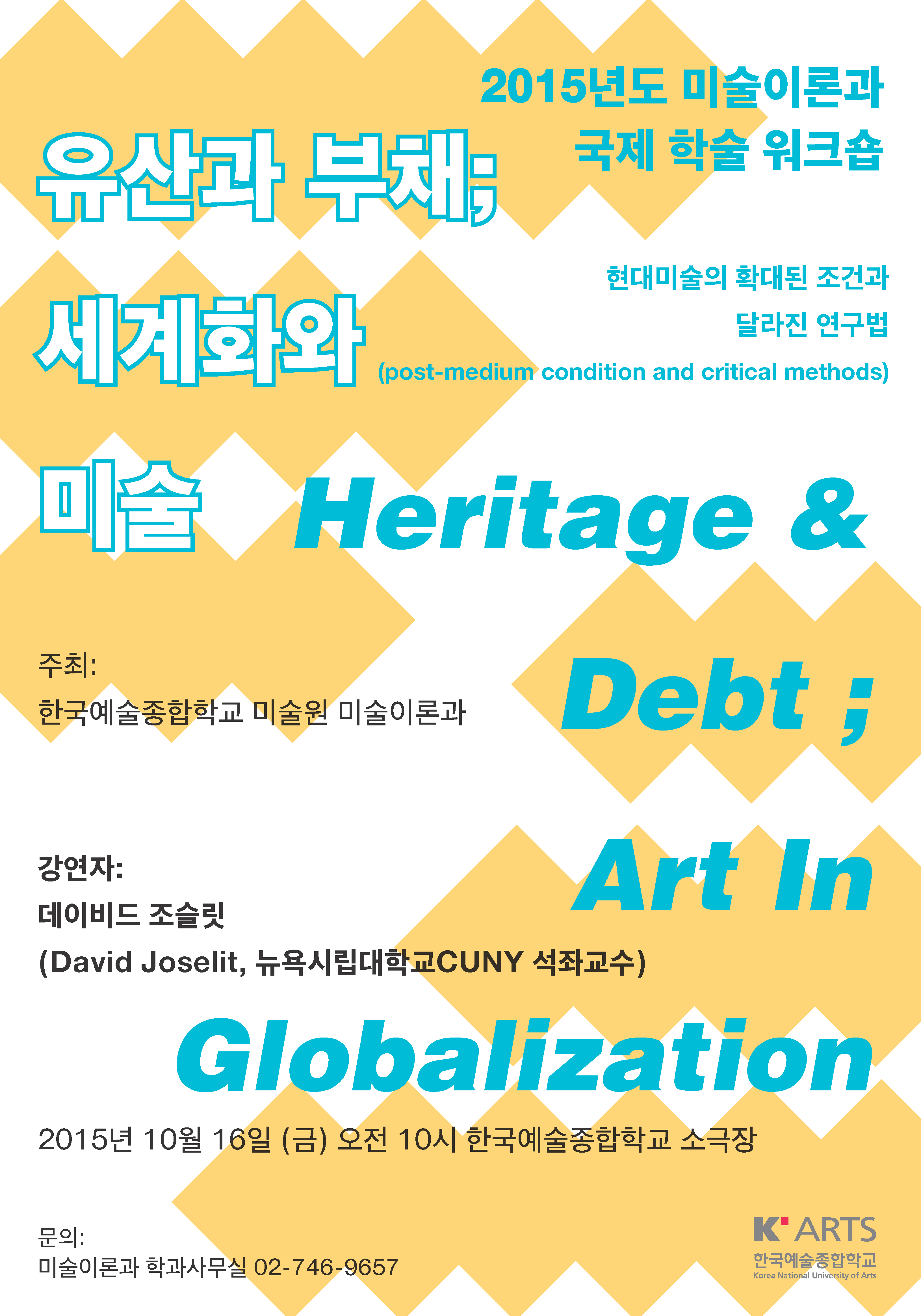 상세 < 보도자료 < 보도자료 < 알림/참여 | 한국예술종합학교