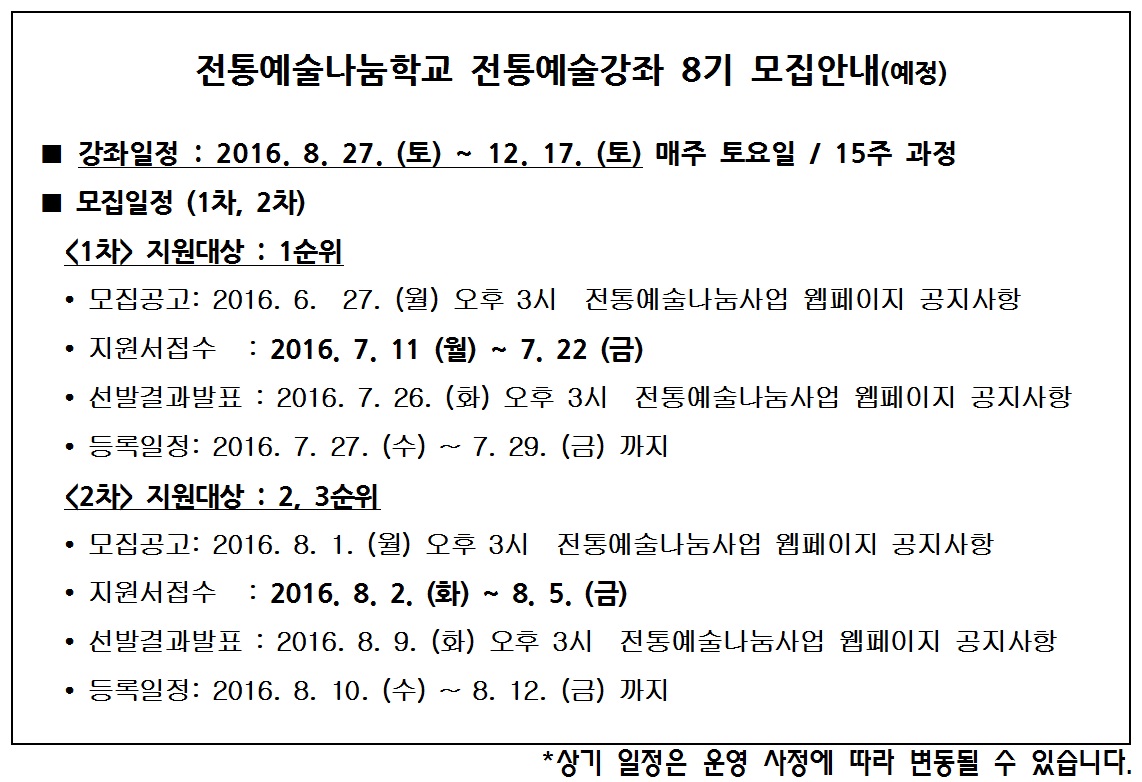 전통예술나눔학교 < 전통예술나눔학교 < 공연/전시/교육 | 한국예술종합학교