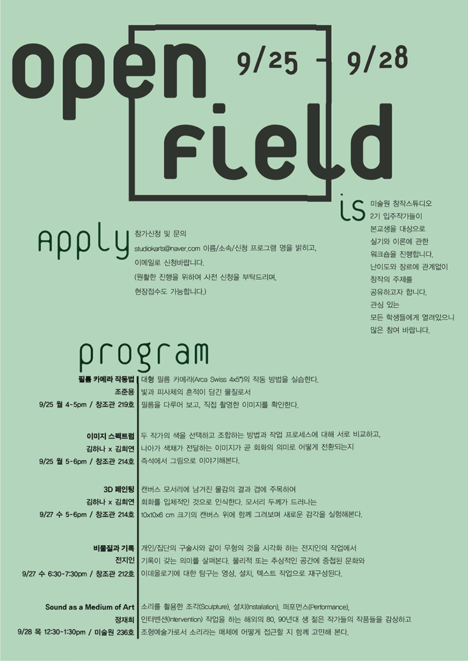 공연/전시 | 한국예술종합학교