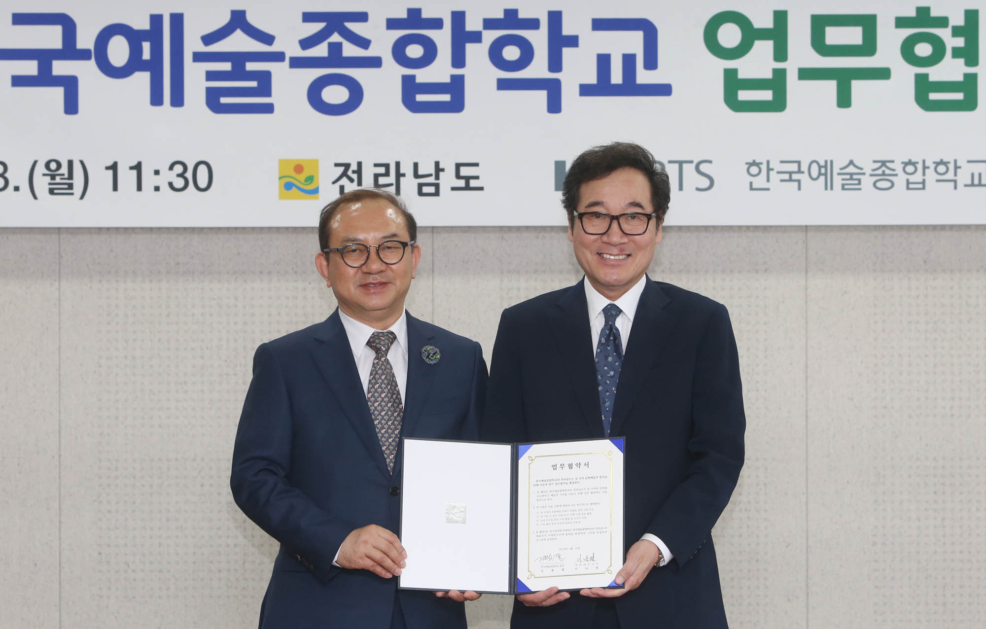 김봉렬 한국예술종합학교 총장과 이낙연(사진 오른쪽) 전남도지사