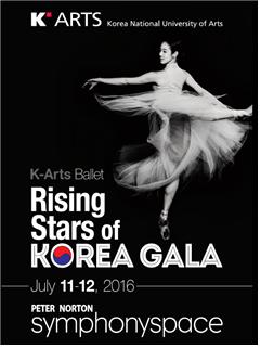 K-Arts 발레를 선보인 ‘Rising Stars of Korea’ 포스터