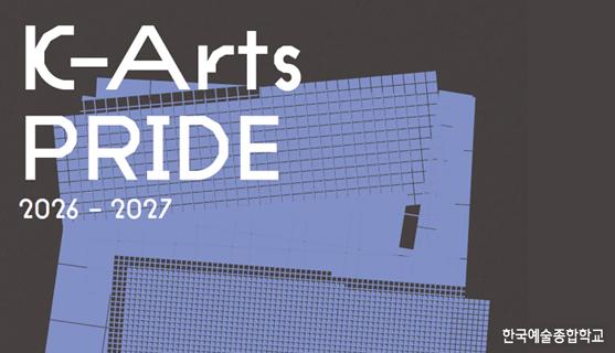 K-Arts pride 2026-2027