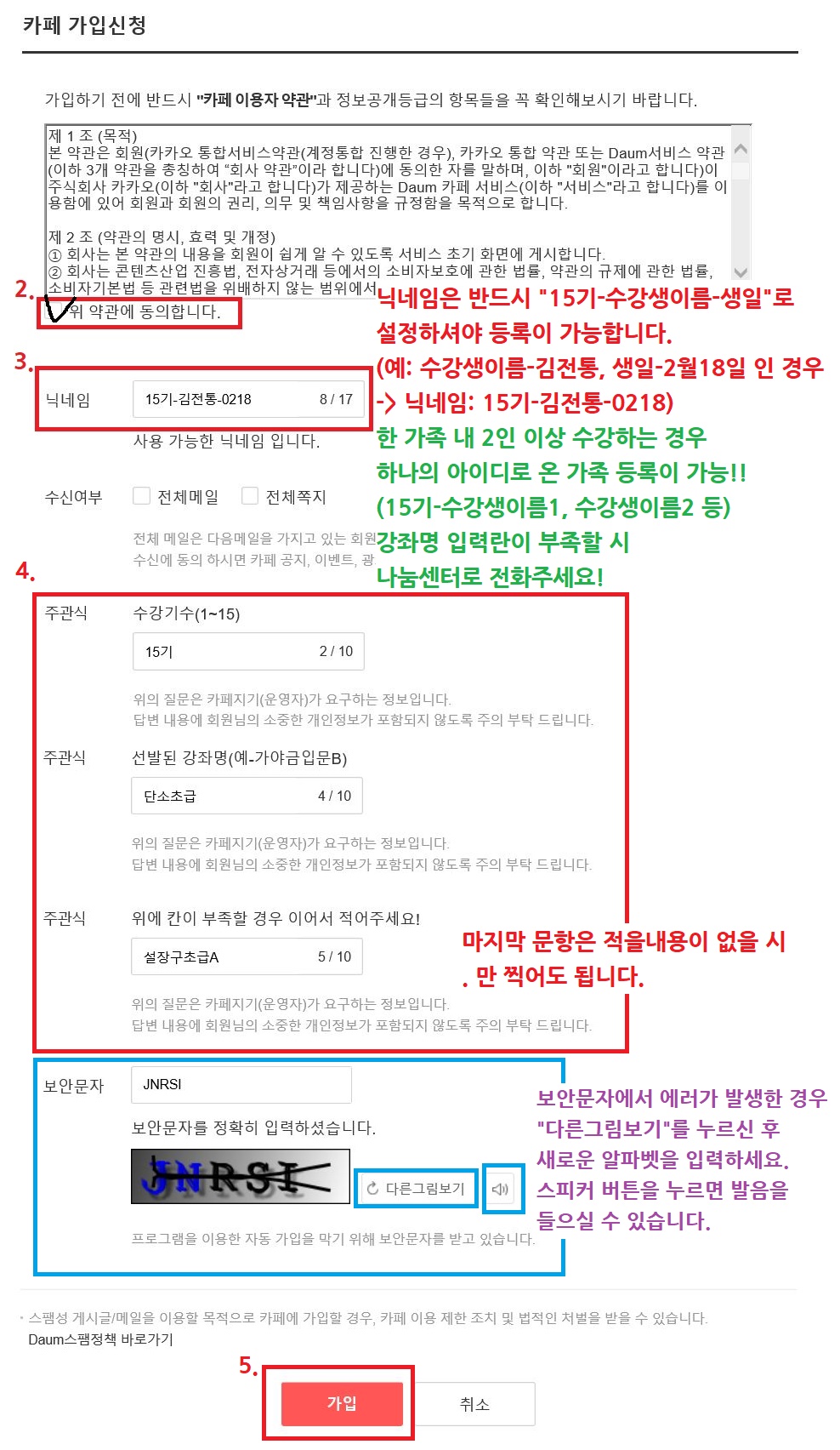 전통예술나눔학교 < 전통예술나눔학교 < 공연/전시/교육 | 한국예술종합학교