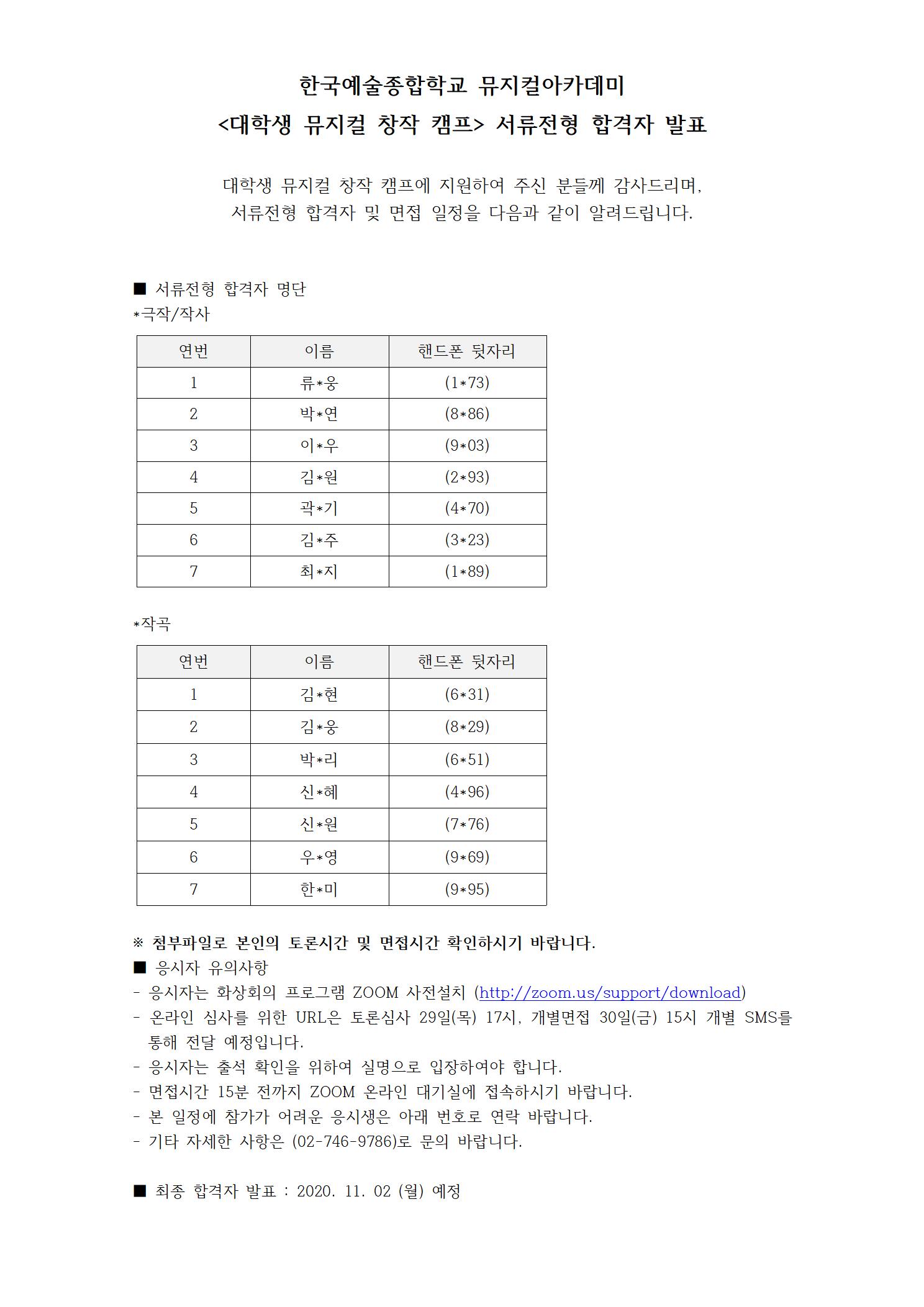 문화예술교육센터 < 문화예술교육센터 < 공연/전시/교육 | 한국예술종합학교