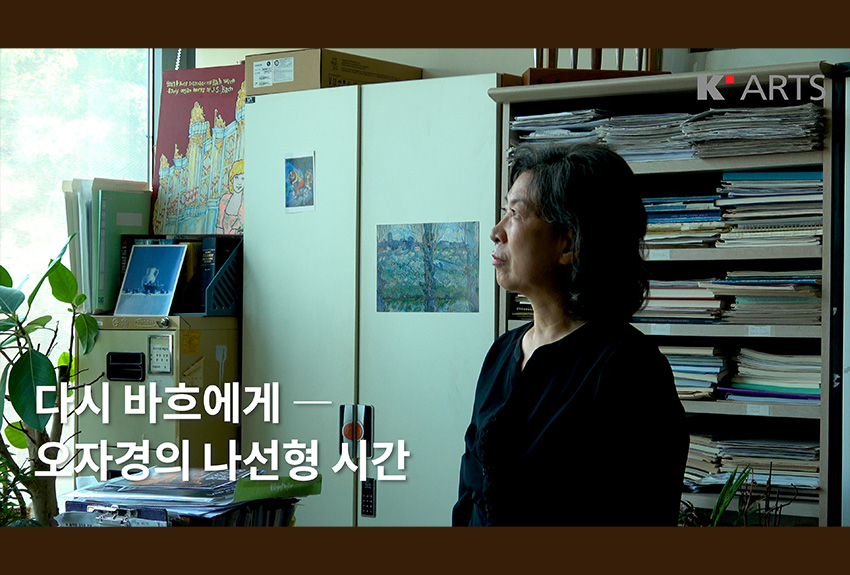 기악과 교수 오자경