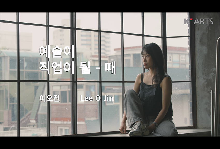 극작가·연출가 이오진