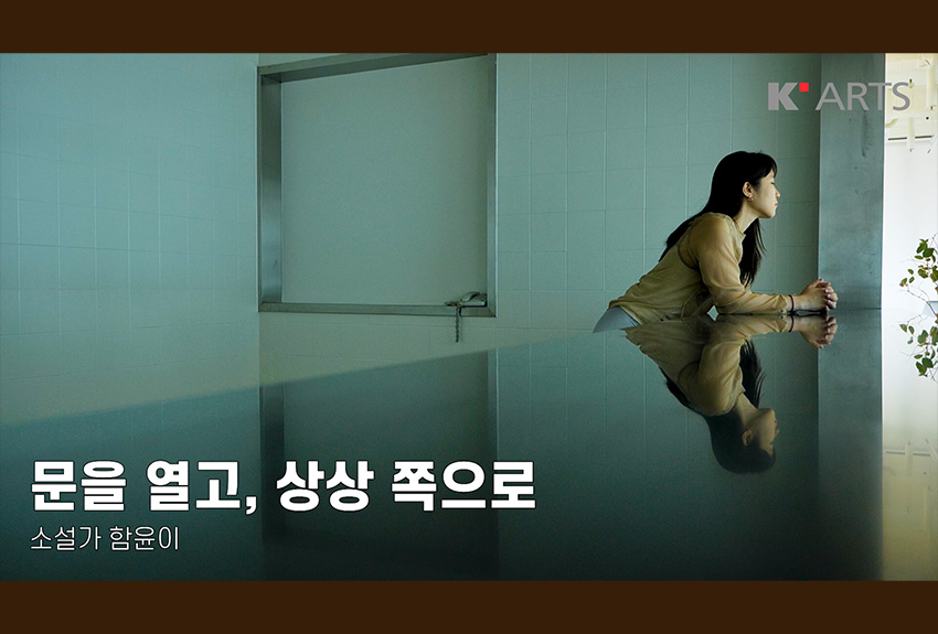 KR  탐색 건너뛰기 검색     로그인 소설가 함윤이