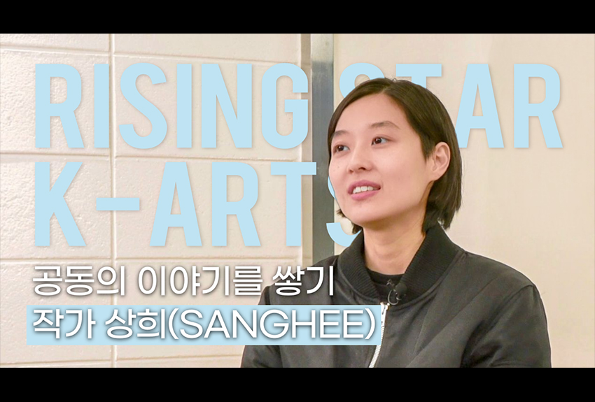 라이징스타 상희(SANGHEE)