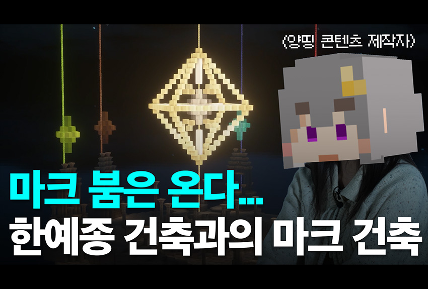 한예종 건축과의 마크 건축