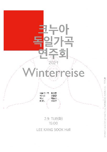 2021년 크누아 독일가곡 연주회 Winterreise 온라인 생중계 홍보 포스터