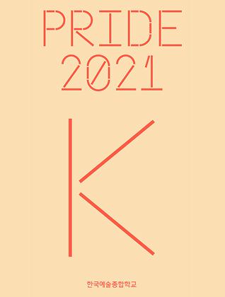 K-Arts PRIDE 2021