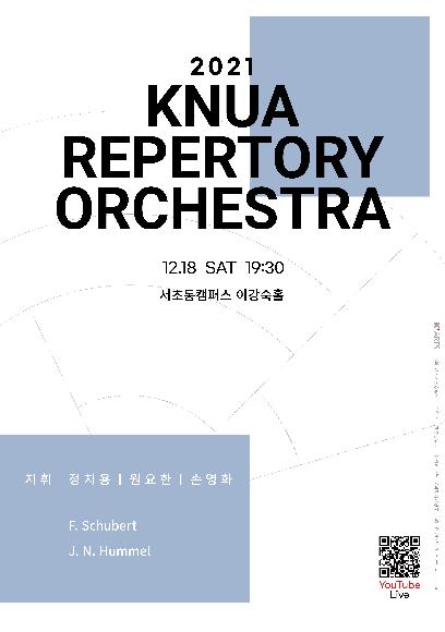 [생중계] 2021 KNUA REPERTORY ORCHESTRA 홍보 포스터