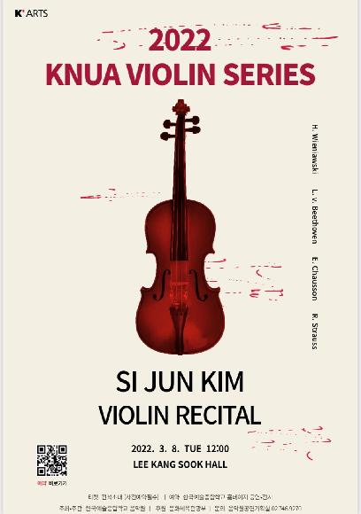 2022 크누아 바이올린 시리즈 - 김시준 바이올린 독주회