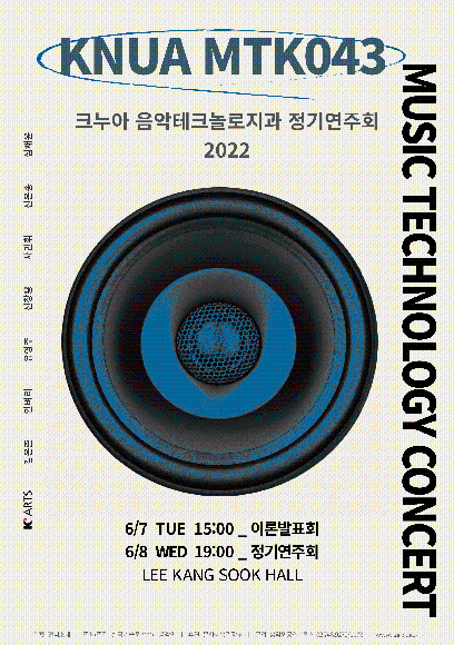 2022 크누아 음악테크놀로지과 정기연주회(MTK043) 홍보 포스터