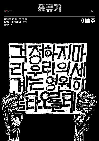 표류기