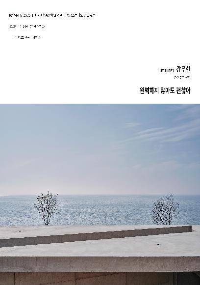 완벽하지 않아도 괜찮아
