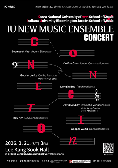 K-Arts 음악원 X IU 제이콥스 음악대학 교류음악회: CONNECTION