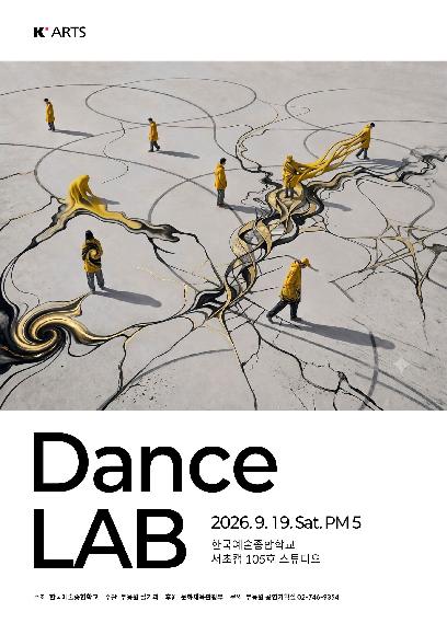 2026-2 DanceLAB