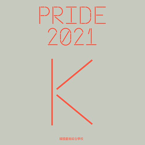 2021 PRIDE