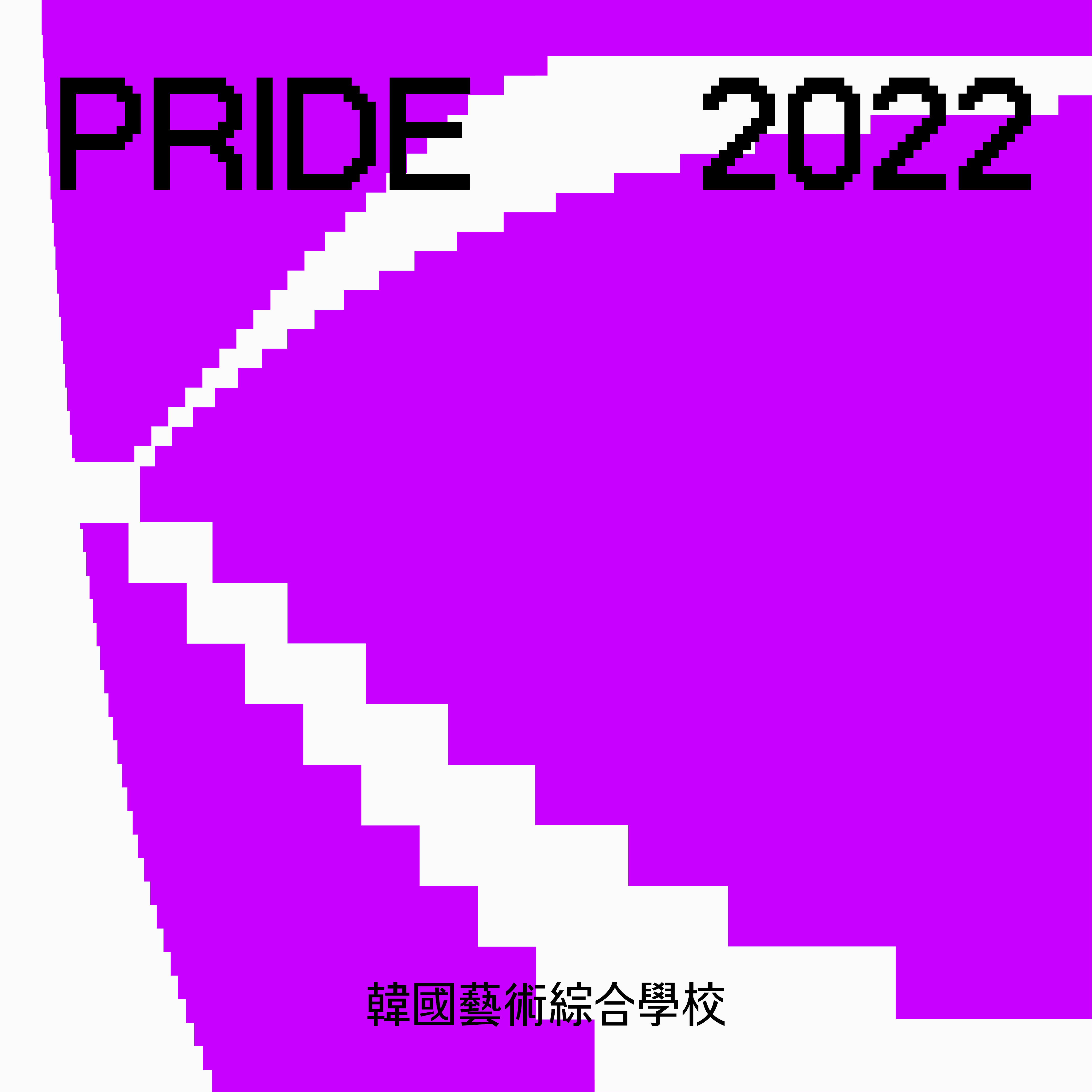 2021 PRIDE