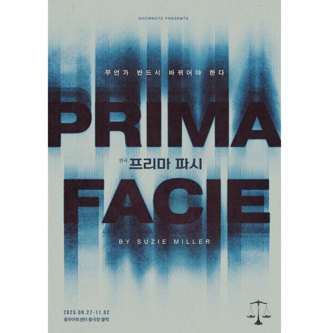 Actress Kim Shin-rok, School of Drama, Cast for a Play, Prima Facie