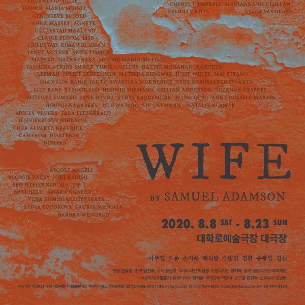 Baek Seok-gwang’s 2020 Baeksang Arts Awards Winning Play “Wife” Comes Back