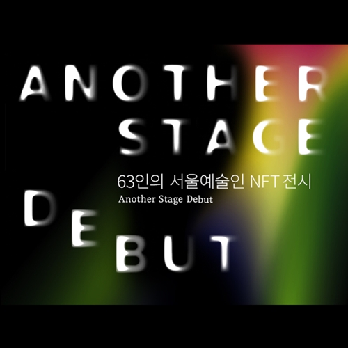 8 K-Arts Graduates Featured NFT Project of 30 Korean Performing Artists