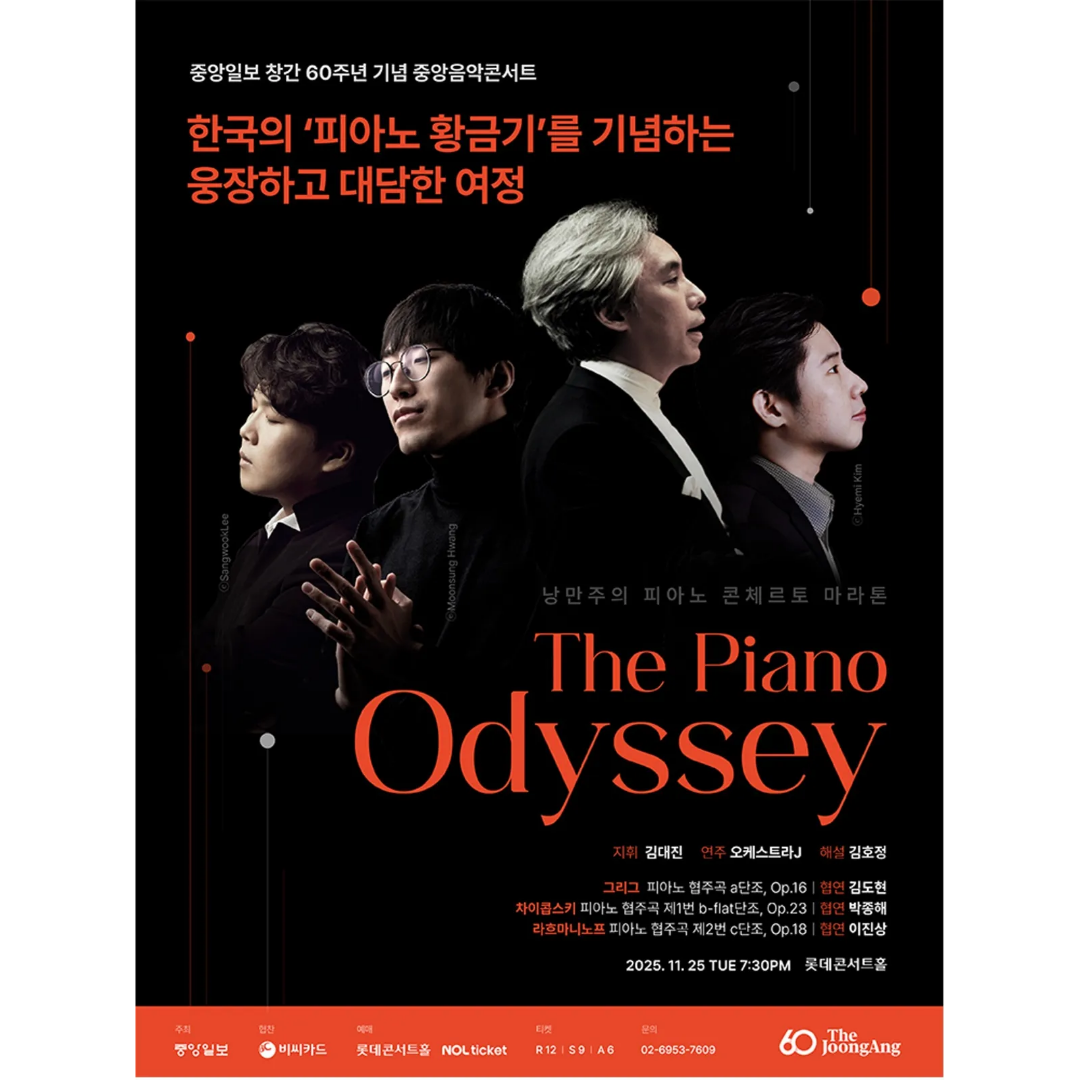 Kim Daejin and Lee Jinsang Present “The Piano Odyssey”
