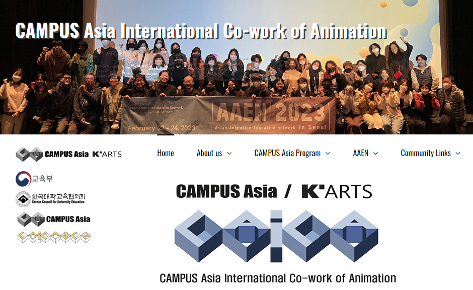 한국예술종합학교 캠퍼스아시아 홈페이지(caica.online)