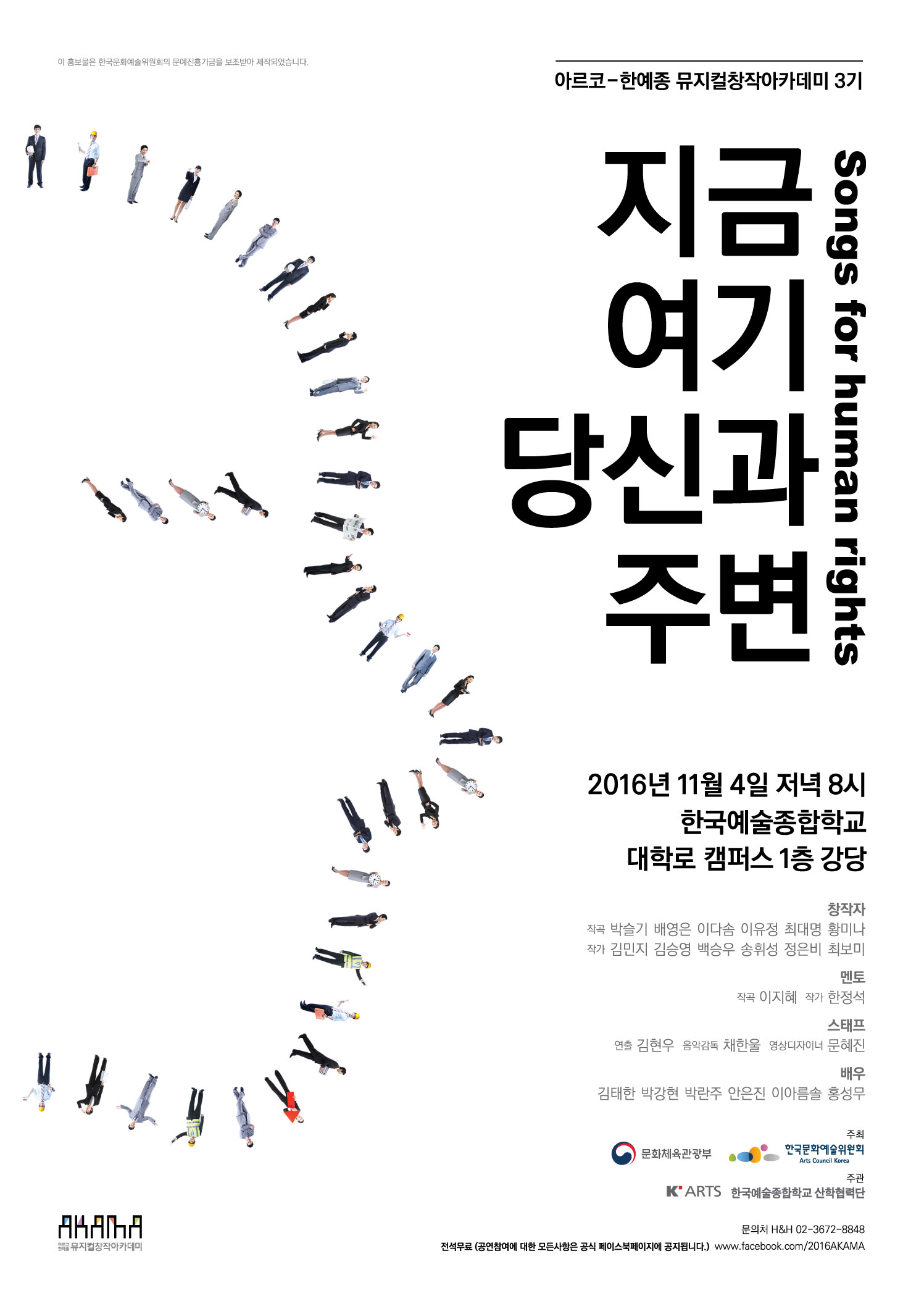 문화예술교육센터 < 문화예술교육센터 < 공연/전시/교육 | 한국예술종합학교