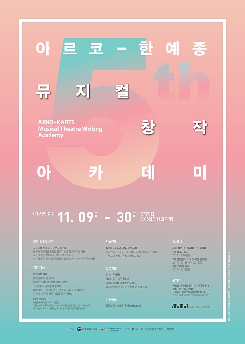 문화예술교육센터 < 문화예술교육센터 < 공연/전시/교육 | 한국예술종합학교