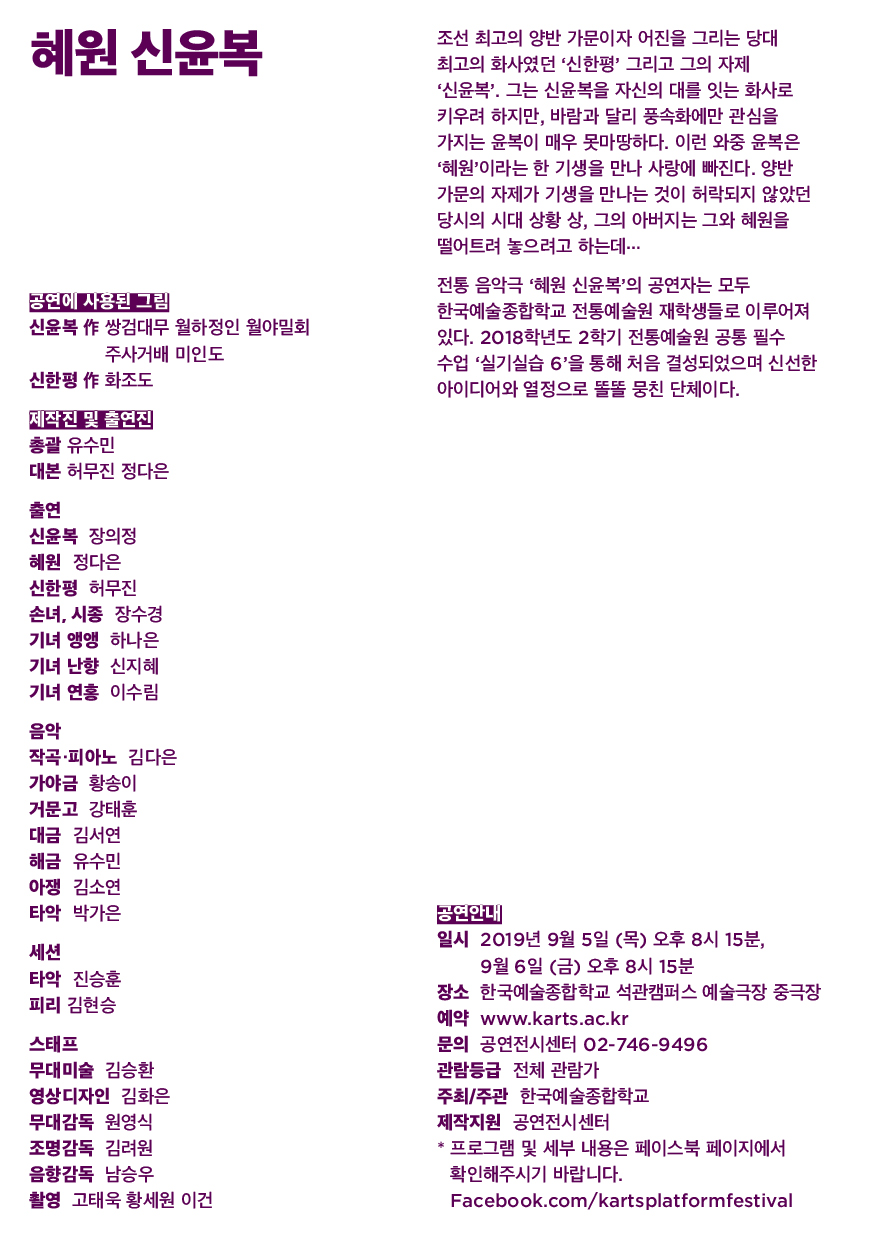 공연/전시 | 한국예술종합학교